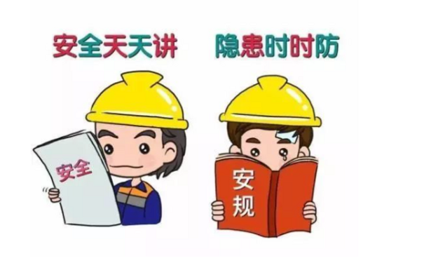 企業(yè)安全管理如何構(gòu)建長效機(jī)制?這點幾很重要!